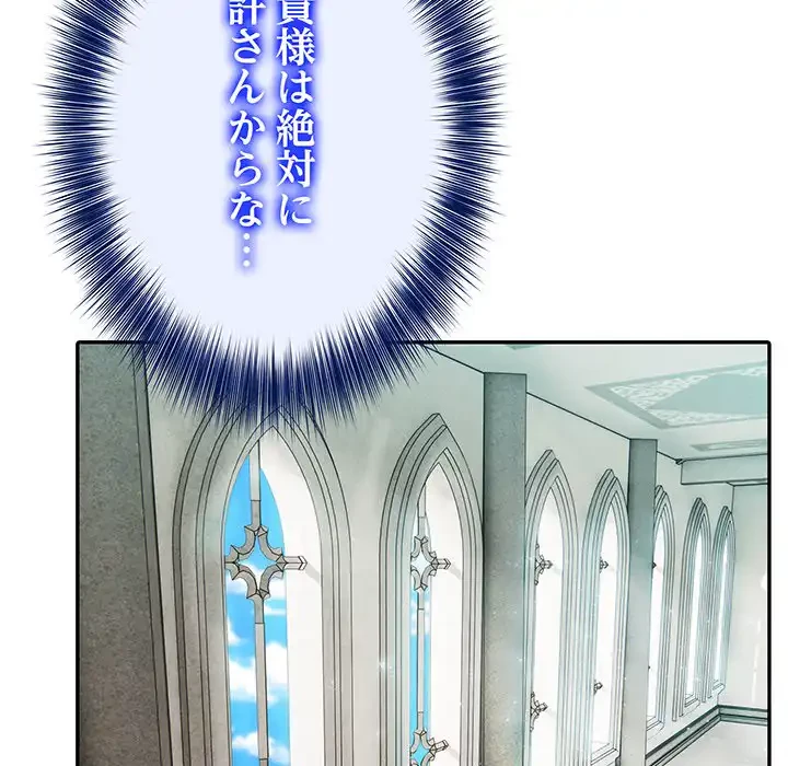 俺が異世界の騎士団長!? 第7話 - 83
