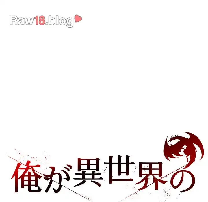 俺が異世界の騎士団長!? 第7話 - 85