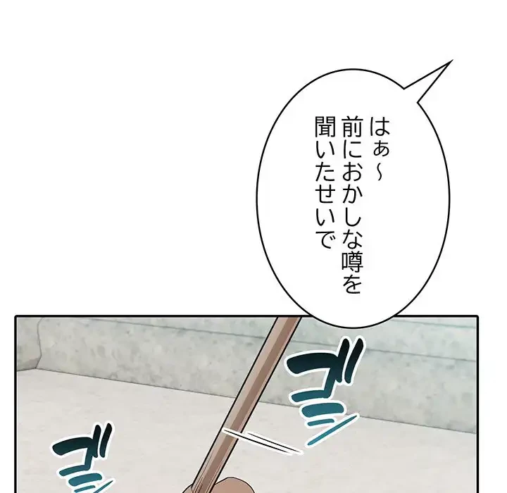 俺が異世界の騎士団長!? 第7話 - 87