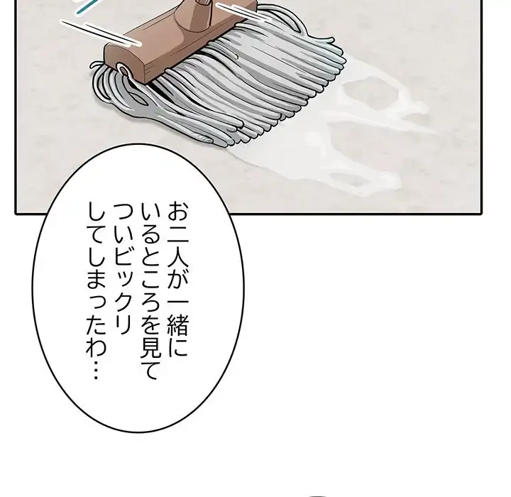 俺が異世界の騎士団長!? 第7話 - 88