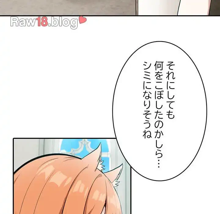 俺が異世界の騎士団長!? 第7話 - 91