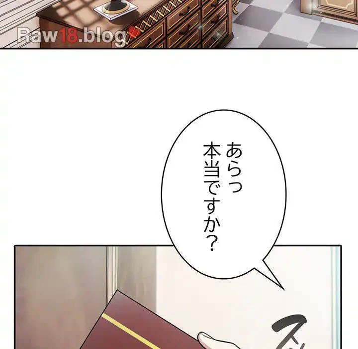 俺が異世界の騎士団長!? 第7話 - 98