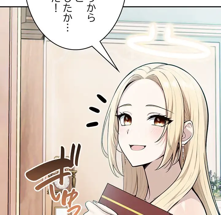 俺が異世界の騎士団長!? 第7話 - 101