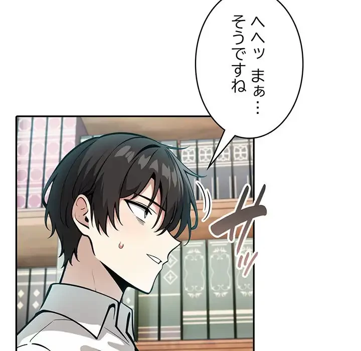 俺が異世界の騎士団長!? 第7話 - 103