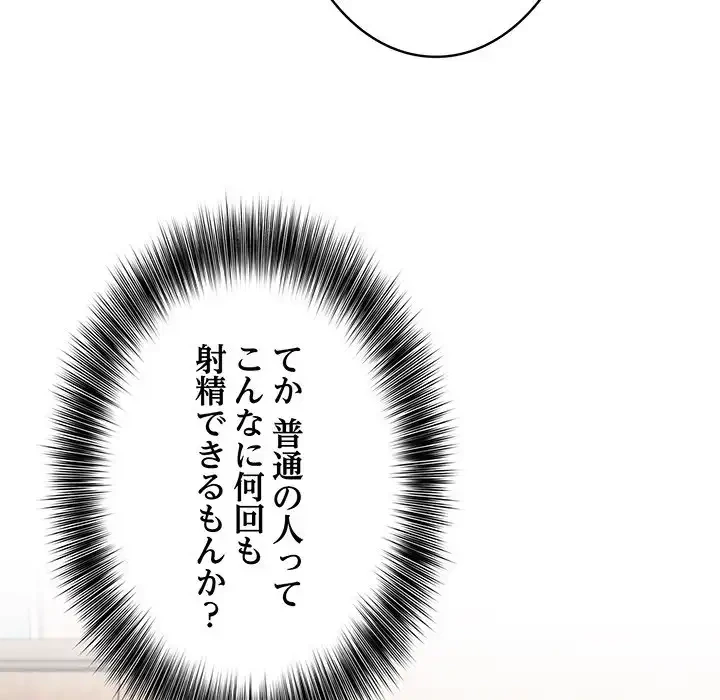 俺が異世界の騎士団長!? 第7話 - 107