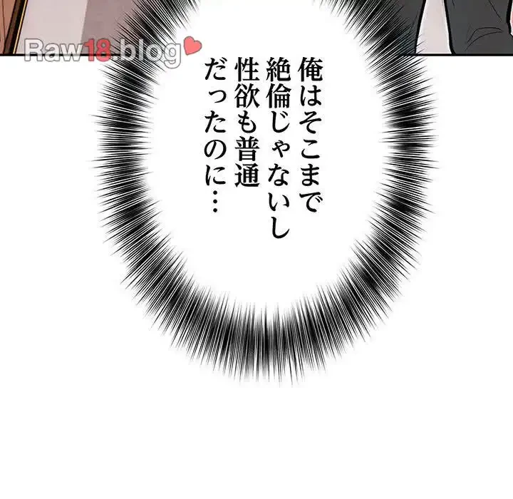 俺が異世界の騎士団長!? 第7話 - 110