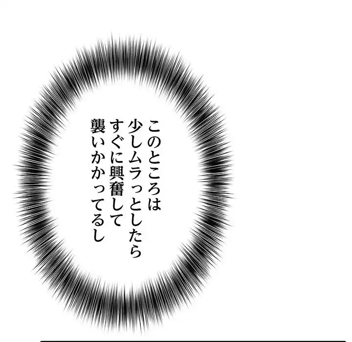 俺が異世界の騎士団長!? 第7話 - 111
