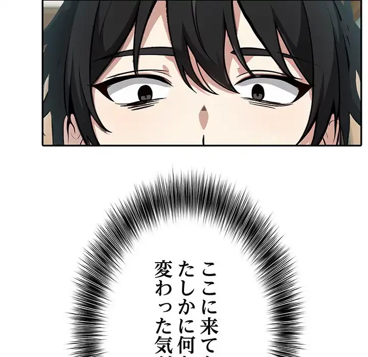 俺が異世界の騎士団長!? 第7話 - 112