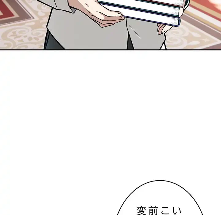 俺が異世界の騎士団長!? 第7話 - 116