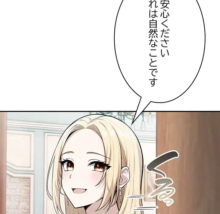 俺が異世界の騎士団長!? 第7話 - 119