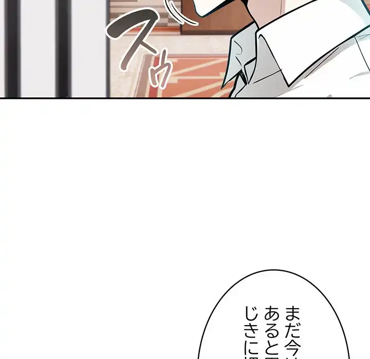 俺が異世界の騎士団長!? 第7話 - 122