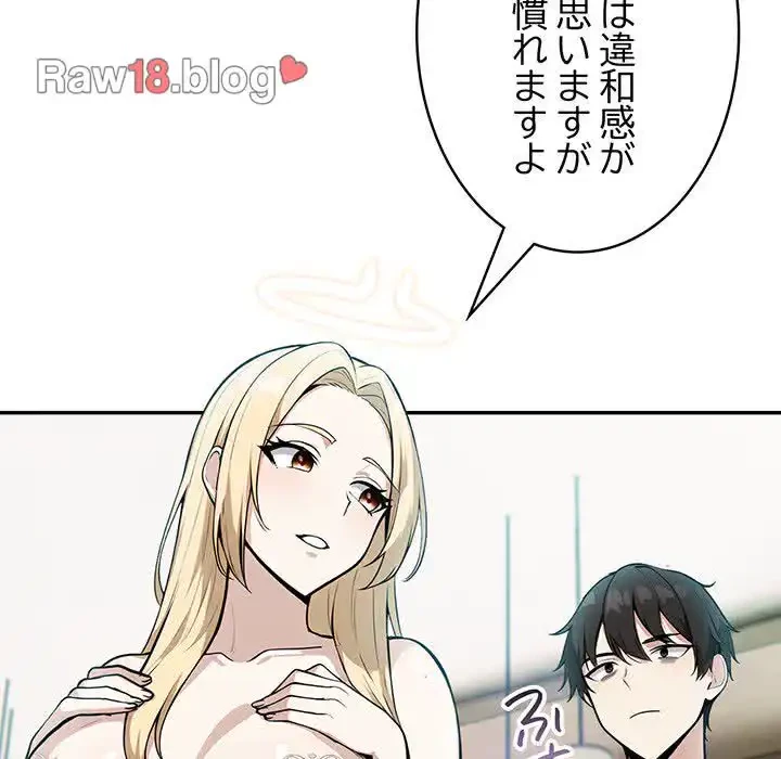 俺が異世界の騎士団長!? 第7話 - 123