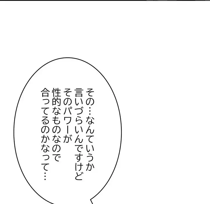 俺が異世界の騎士団長!? 第7話 - 125