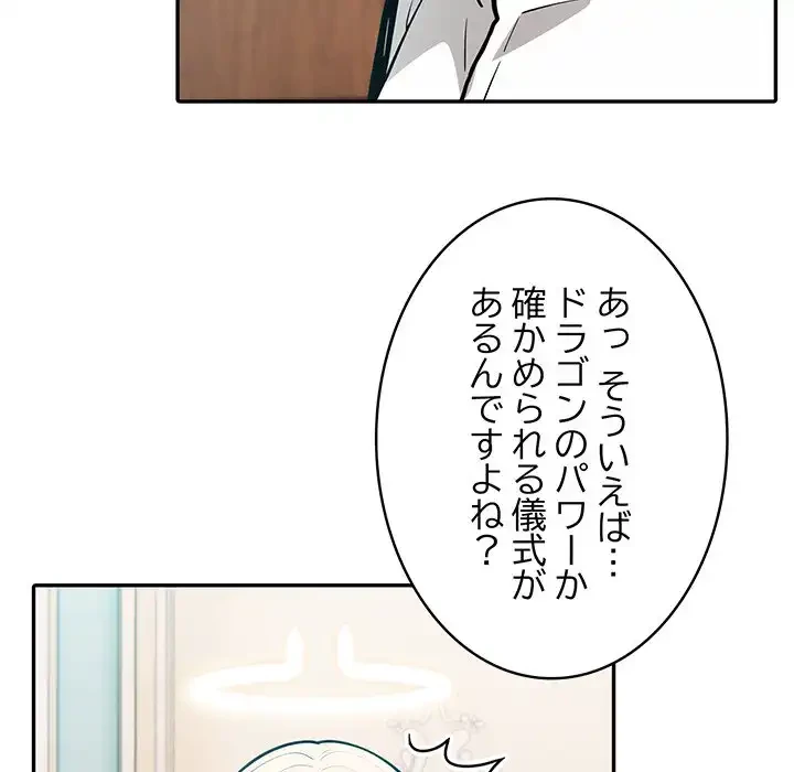 俺が異世界の騎士団長!? 第7話 - 127