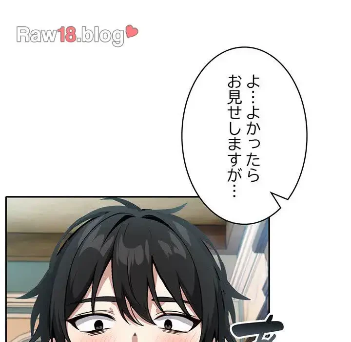 俺が異世界の騎士団長!? 第7話 - 136
