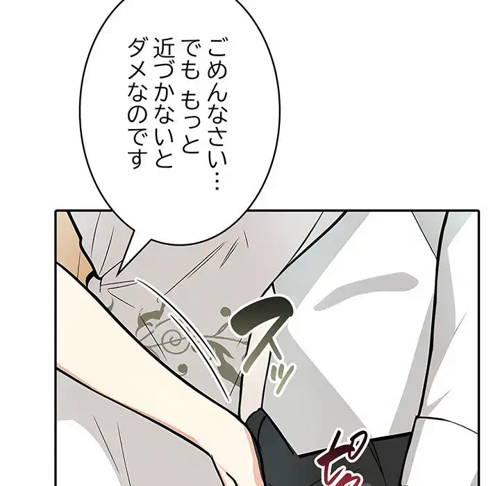 俺が異世界の騎士団長!? 第7話 - 141