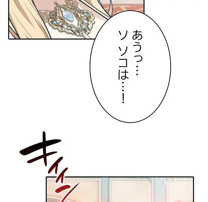 俺が異世界の騎士団長!? 第7話 - 144