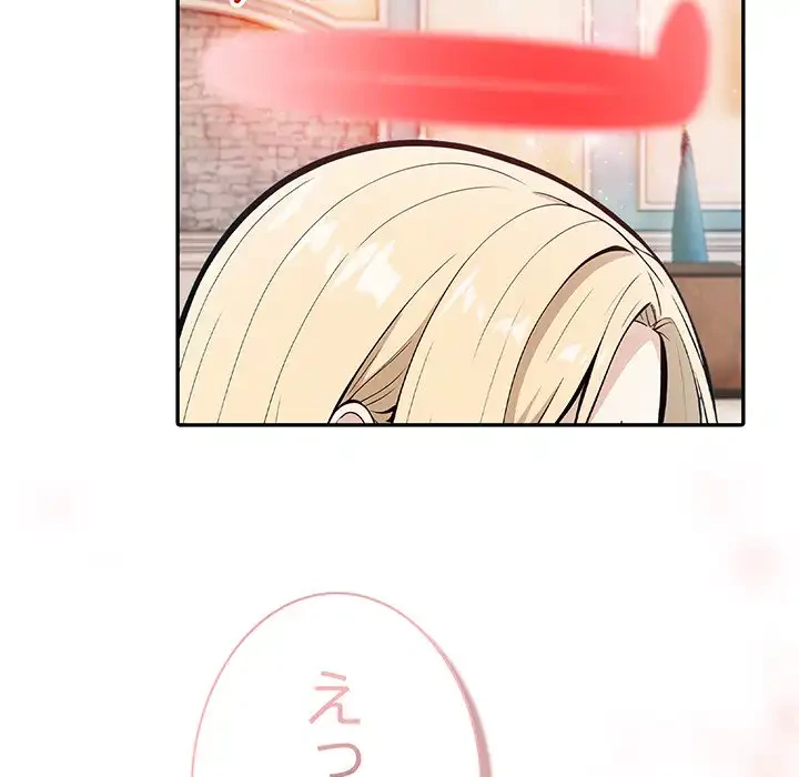 俺が異世界の騎士団長!? 第7話 - 145