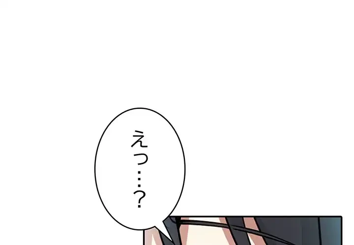 俺が異世界の騎士団長!? 第8話 - 1