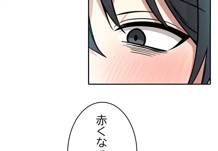 俺が異世界の騎士団長!? 第8話 - 2