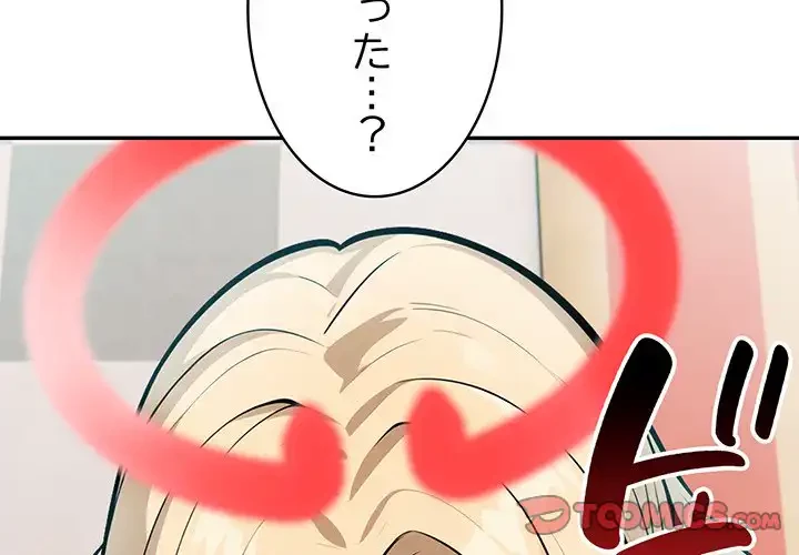 俺が異世界の騎士団長!? 第8話 - 3