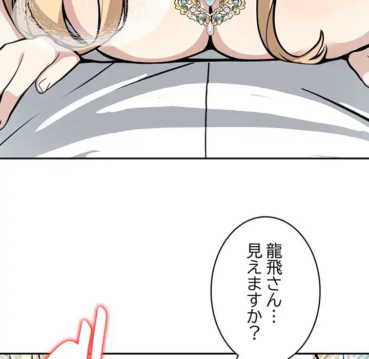 俺が異世界の騎士団長!? 第8話 - 5