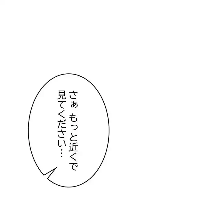 俺が異世界の騎士団長!? 第8話 - 7