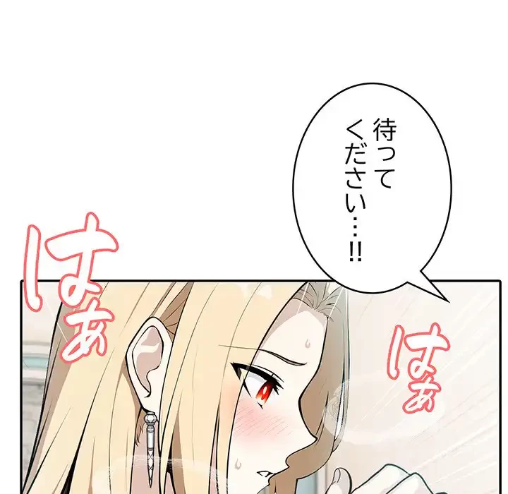 俺が異世界の騎士団長!? 第8話 - 9