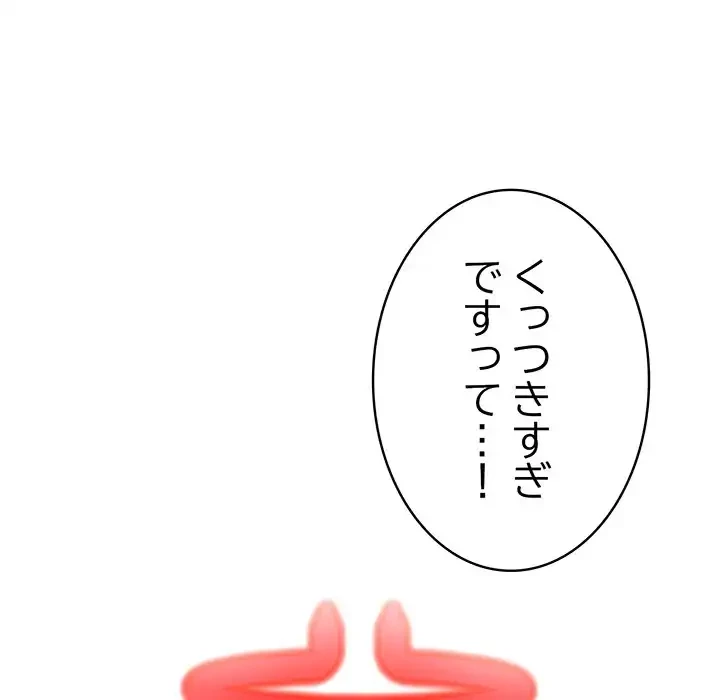 俺が異世界の騎士団長!? 第8話 - 11