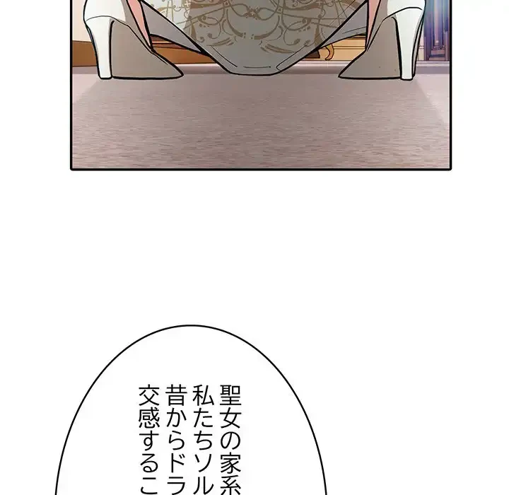俺が異世界の騎士団長!? 第8話 - 21