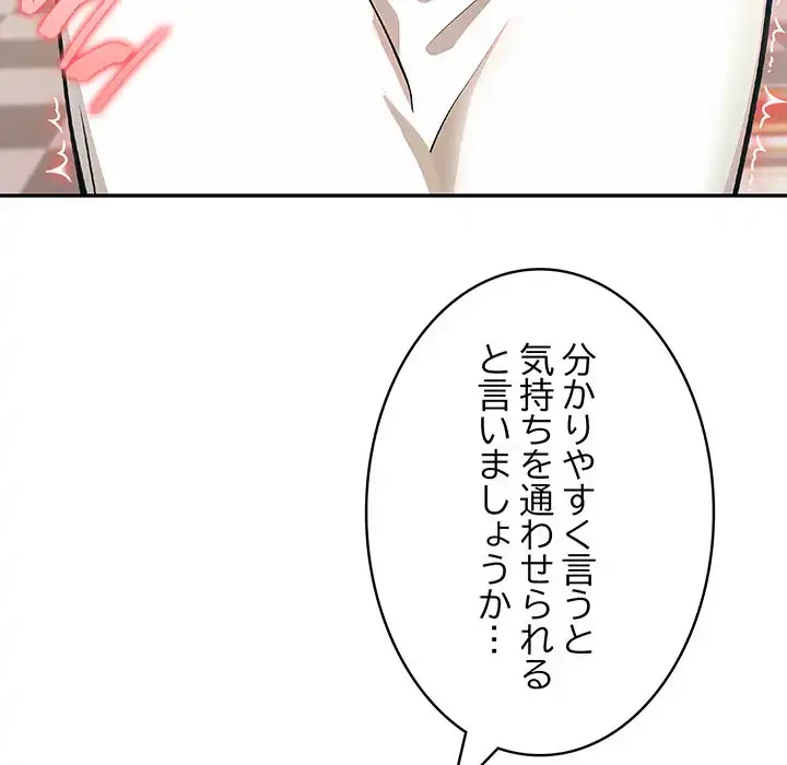 俺が異世界の騎士団長!? 第8話 - 23