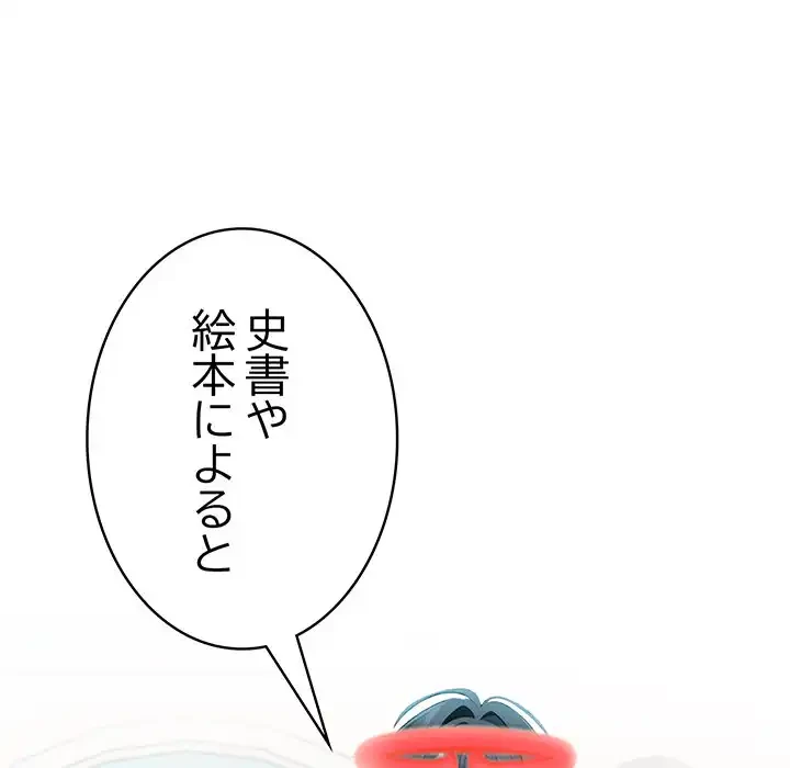 俺が異世界の騎士団長!? 第8話 - 25