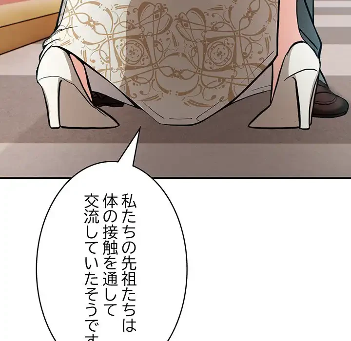 俺が異世界の騎士団長!? 第8話 - 28