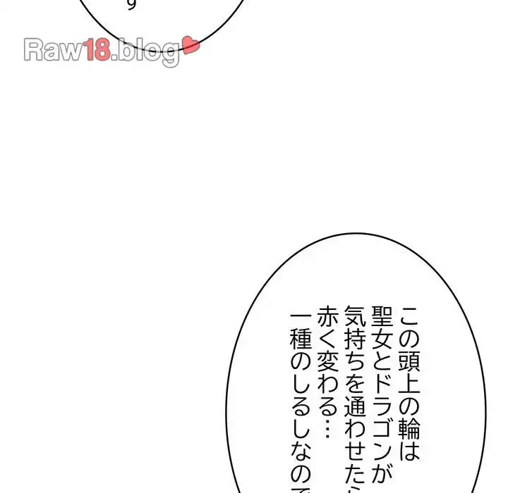 俺が異世界の騎士団長!? 第8話 - 29