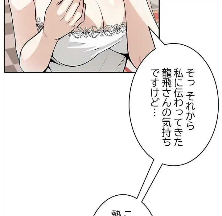 俺が異世界の騎士団長!? 第8話 - 31