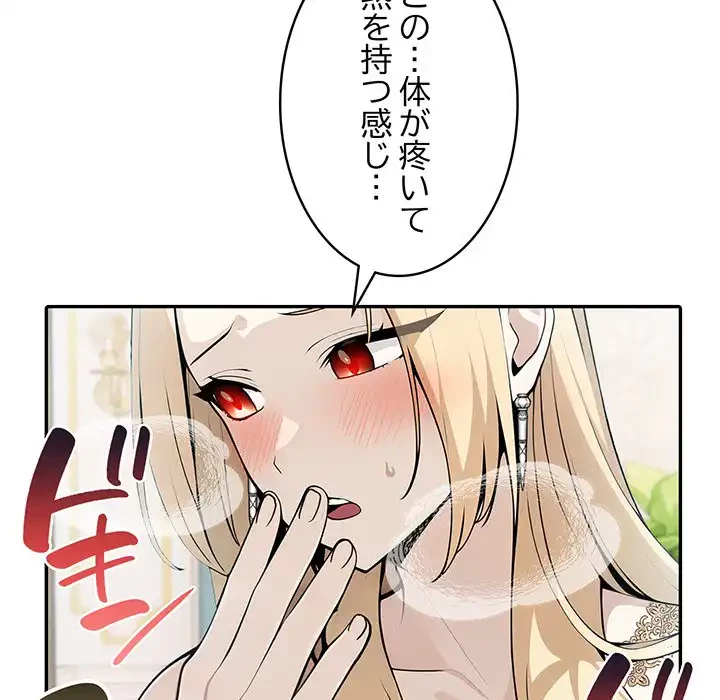 俺が異世界の騎士団長!? 第8話 - 32