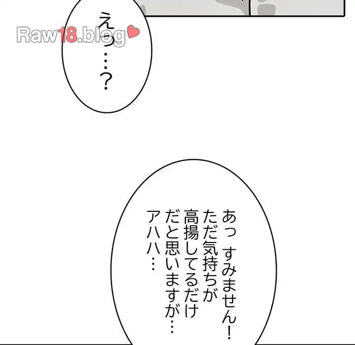 俺が異世界の騎士団長!? 第8話 - 35