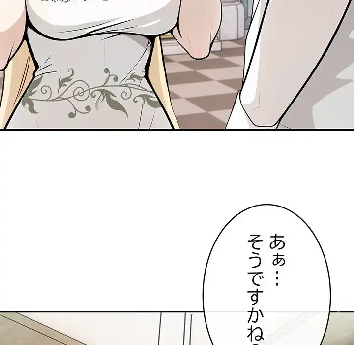 俺が異世界の騎士団長!? 第8話 - 37