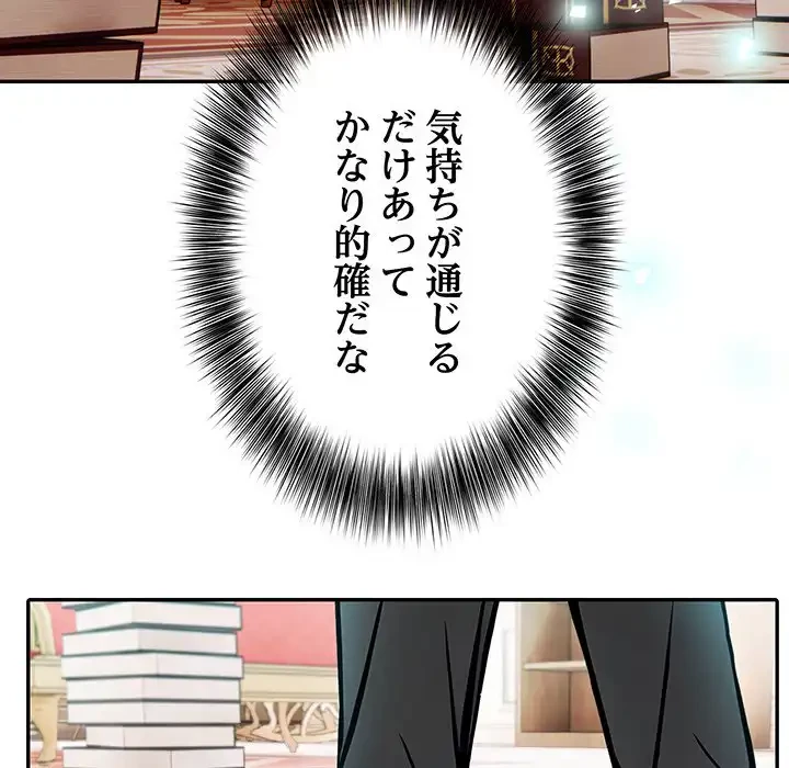 俺が異世界の騎士団長!? 第8話 - 39