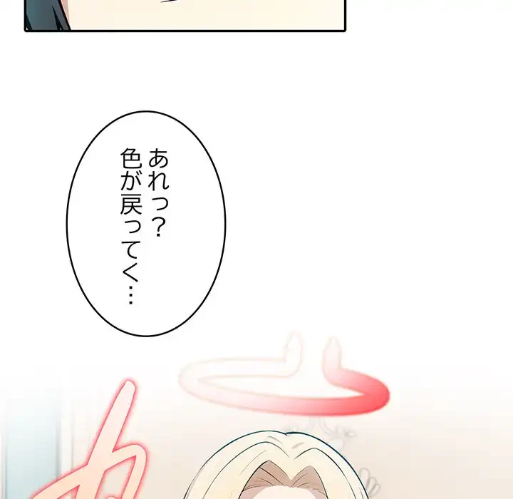 俺が異世界の騎士団長!? 第8話 - 42