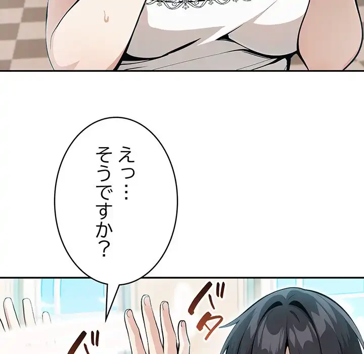 俺が異世界の騎士団長!? 第8話 - 44