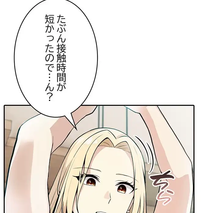 俺が異世界の騎士団長!? 第8話 - 47