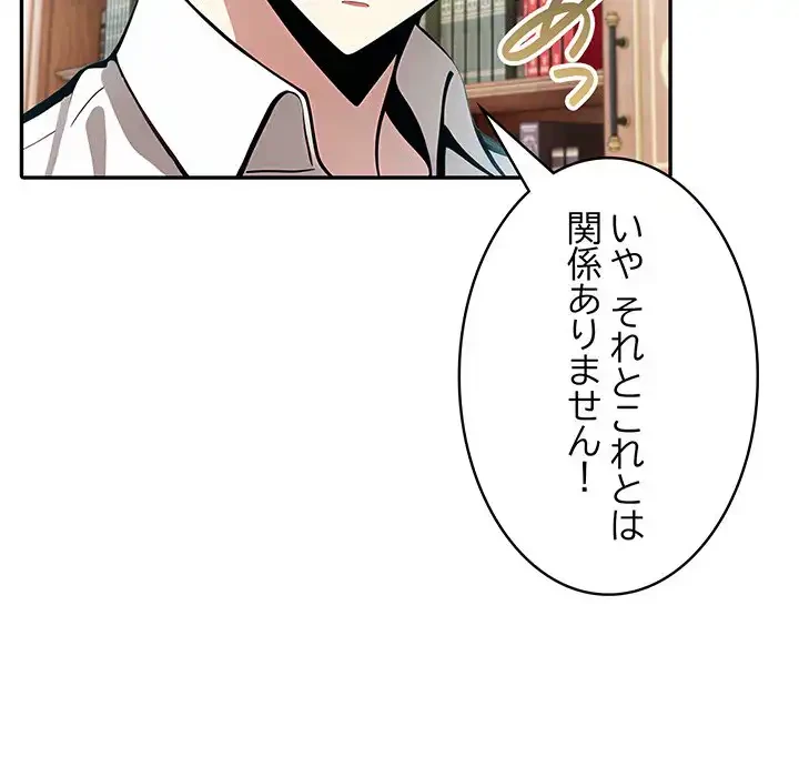 俺が異世界の騎士団長!? 第8話 - 52