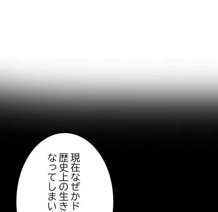 俺が異世界の騎士団長!? 第8話 - 59