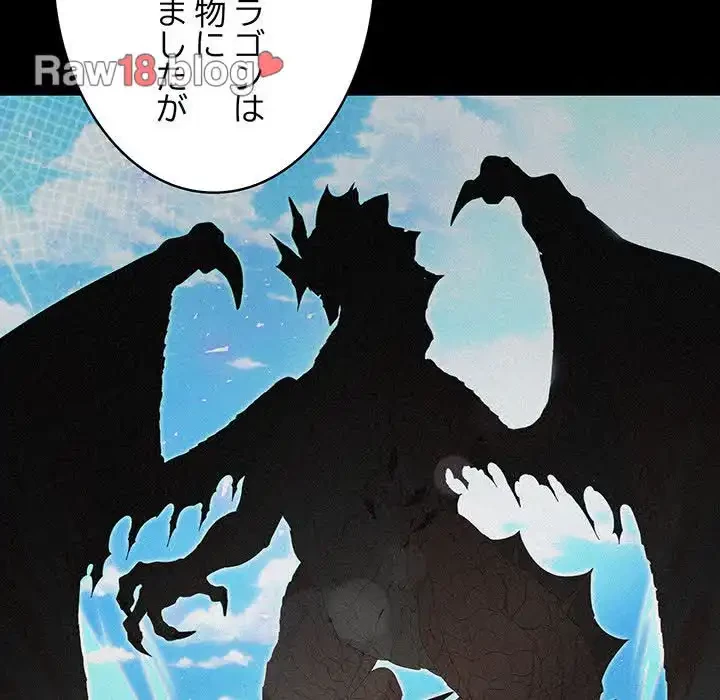 俺が異世界の騎士団長!? 第8話 - 60