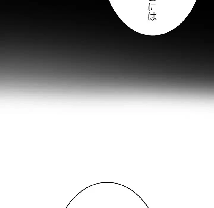 俺が異世界の騎士団長!? 第8話 - 62