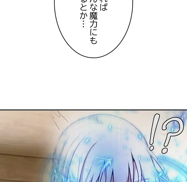 俺が異世界の騎士団長!? 第8話 - 65