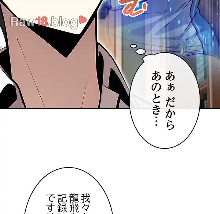 俺が異世界の騎士団長!? 第8話 - 67