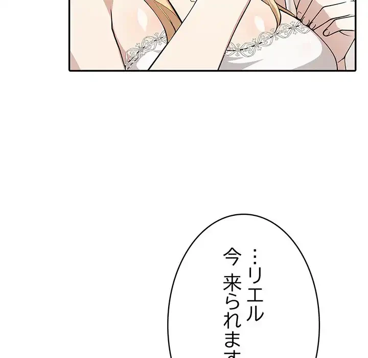 俺が異世界の騎士団長!? 第8話 - 69