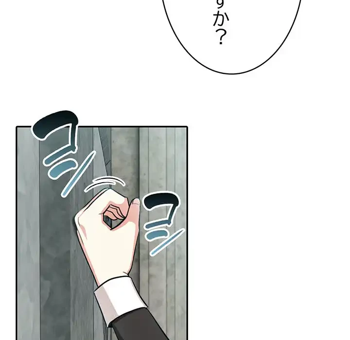 俺が異世界の騎士団長!? 第8話 - 70
